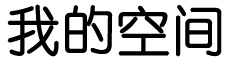 金融投资通